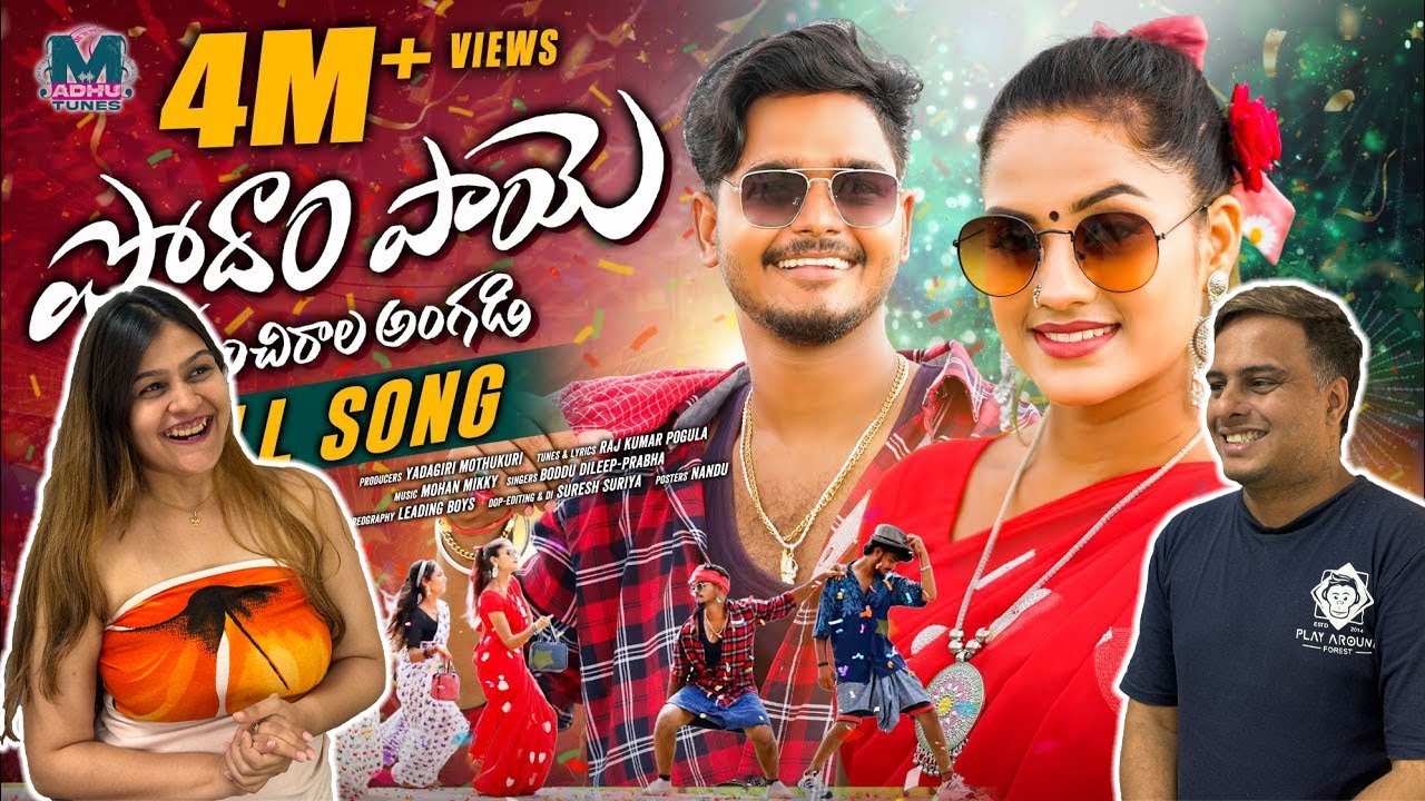 PODHAM PAYE MANCHIRALA ANGADI FULL SONG | SINGER PRABHA | CHERRY ANSHIKA | ROHITH JACKSON