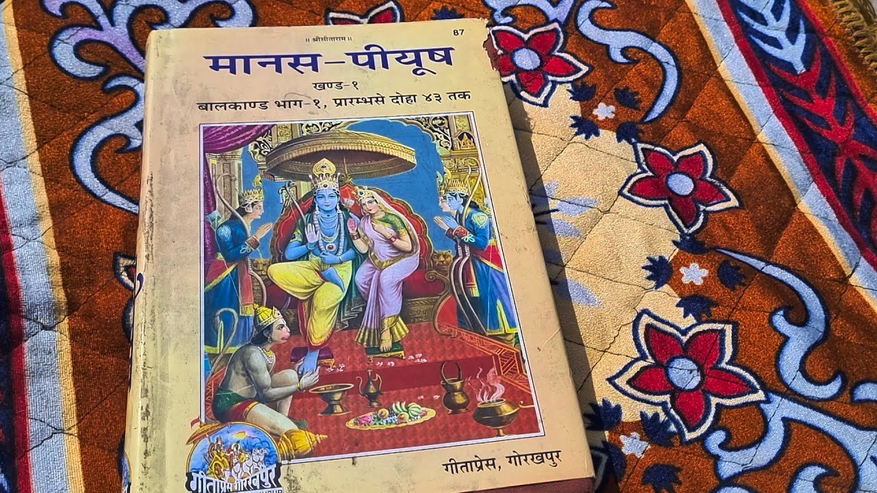 Ramcharitmanas MANASPIYUSH