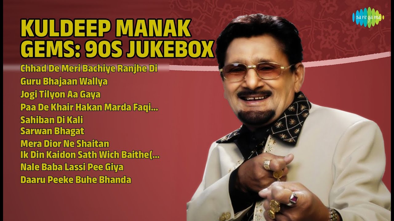ਕੁਲਦੀਪ ਮਾਣਕ ਦੇ ਹੀਰੇ | Kuldeep Manak Songs | Chhad De Meri Bachiye Ranjhe Di