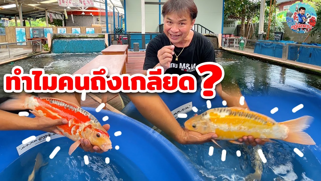 EP1 ทำไมคนถึงเกลียด