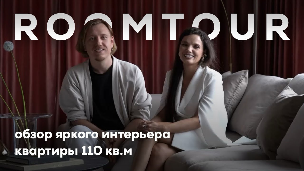 Обзор современного яркого интерьера 110 м.🔥ПРОДУМАНО ДО МИЛЛИМЕТРА! Ремонт, дизайн интерьера, румтур