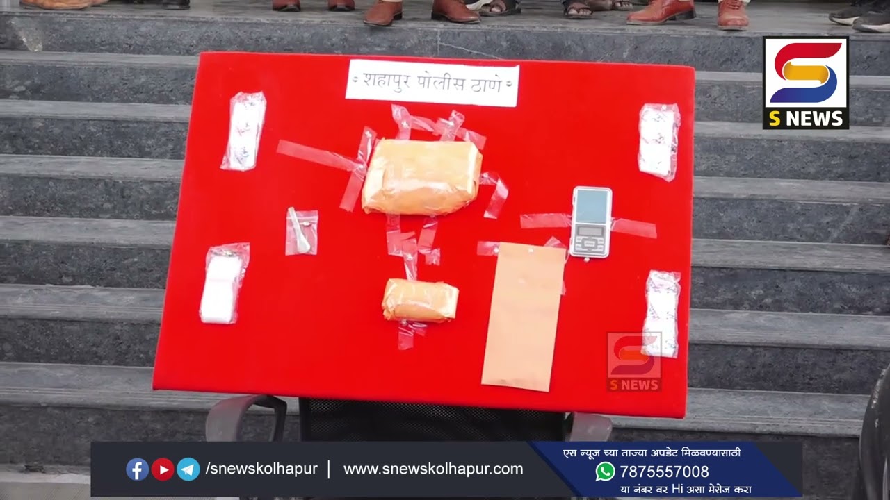 इचलकरंजीत कुख्यात पिस्तूल तस्कर मनीष नागोरीच्या घरावर छापा, ड्रग्जसह ३० लाखांचा मुद्देमाल जप्त