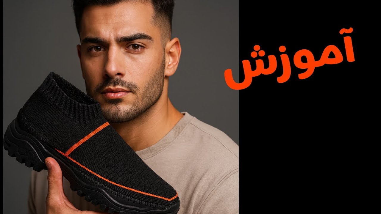 👞آموزش بافت کفش جذاب مردانه(پارت2)#سابسکرایب #حمایت #بافت #آموزش 