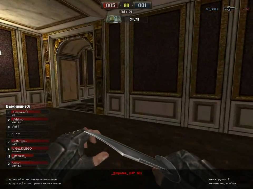 Point Blank WallHack ( nickname: _][mpulse_ )