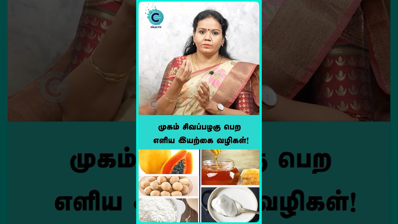 How can I make my face skin healthy? - Dr Jayarooba #shorts #shortvideo #cosmohealth