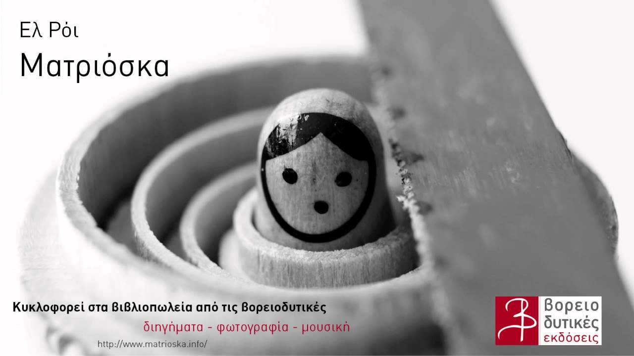 E&lambda; &Rho;ό&iota; - 0403