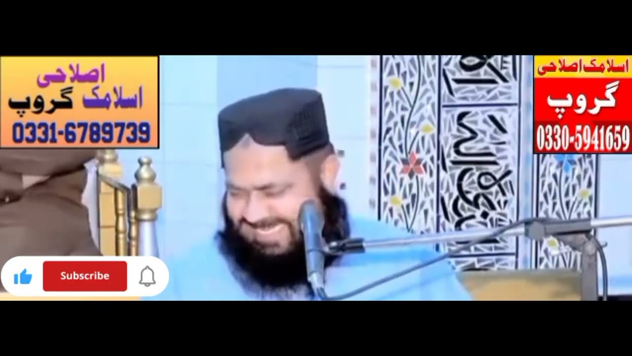 تیرا علی میرا علی میرا علی ہے || مولانا قاری محمد یسین بلوچ صاحب