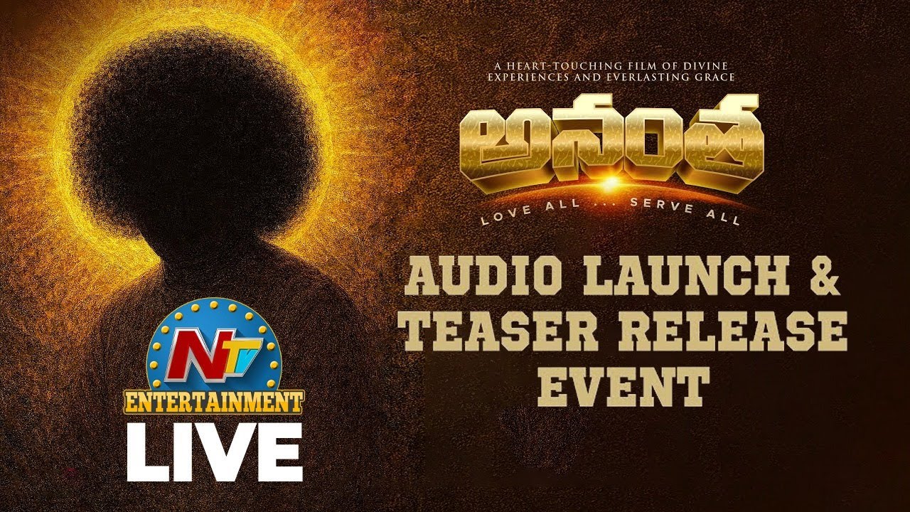 Anantha Movie Teaser Launch Event LIVE | Sri Sathya Sai Baba | NTV ENT