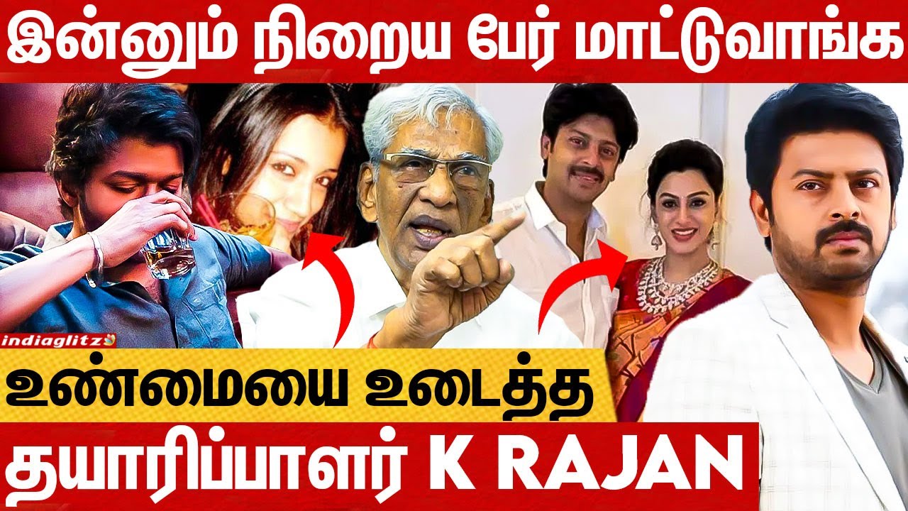 போதைக்கு காரணம் கணவன் மனைவி பிரச்சனையா 🙄 K Rajan Angry Interview | Srikanth Issue, Vijay, Trisha