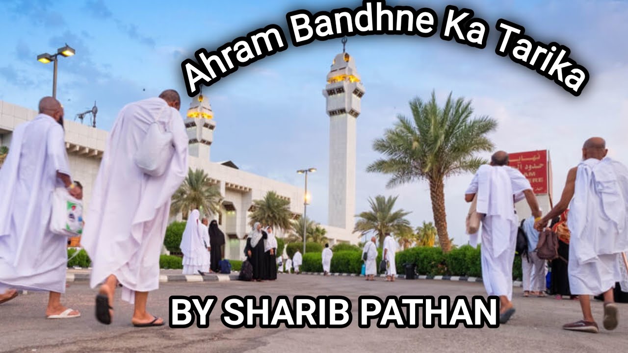 AHRAM BANDHNE KA TARIKA BY SHARIB pathan | HOW TO WEAR IHRAM | HAJJ UMRAH | HOW TO TIE IHRAM #islam