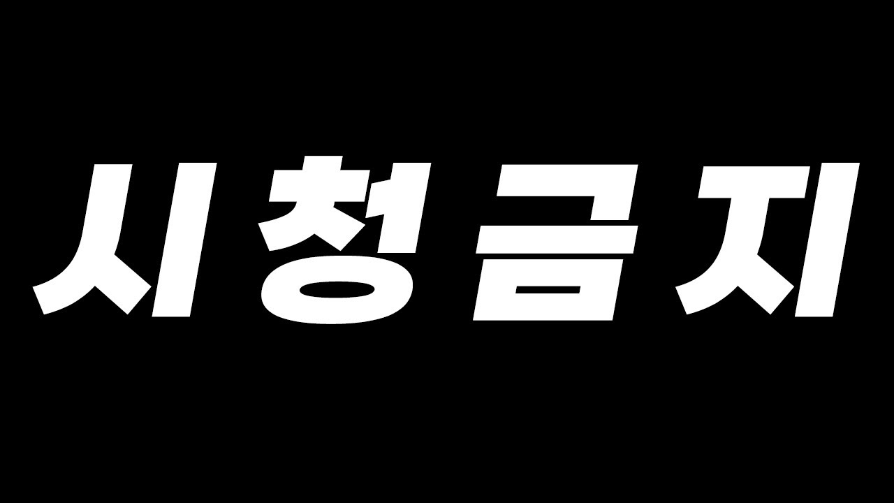 진심임 지금