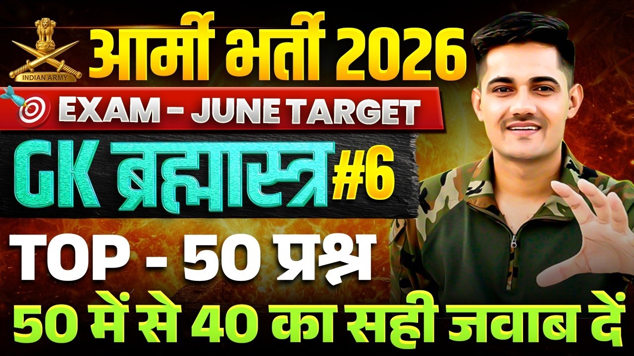 Army Agnivver 2026 | Army GK Special Class 06 | Army GK Top 50 Imporatnt Question 2026 | Army Study