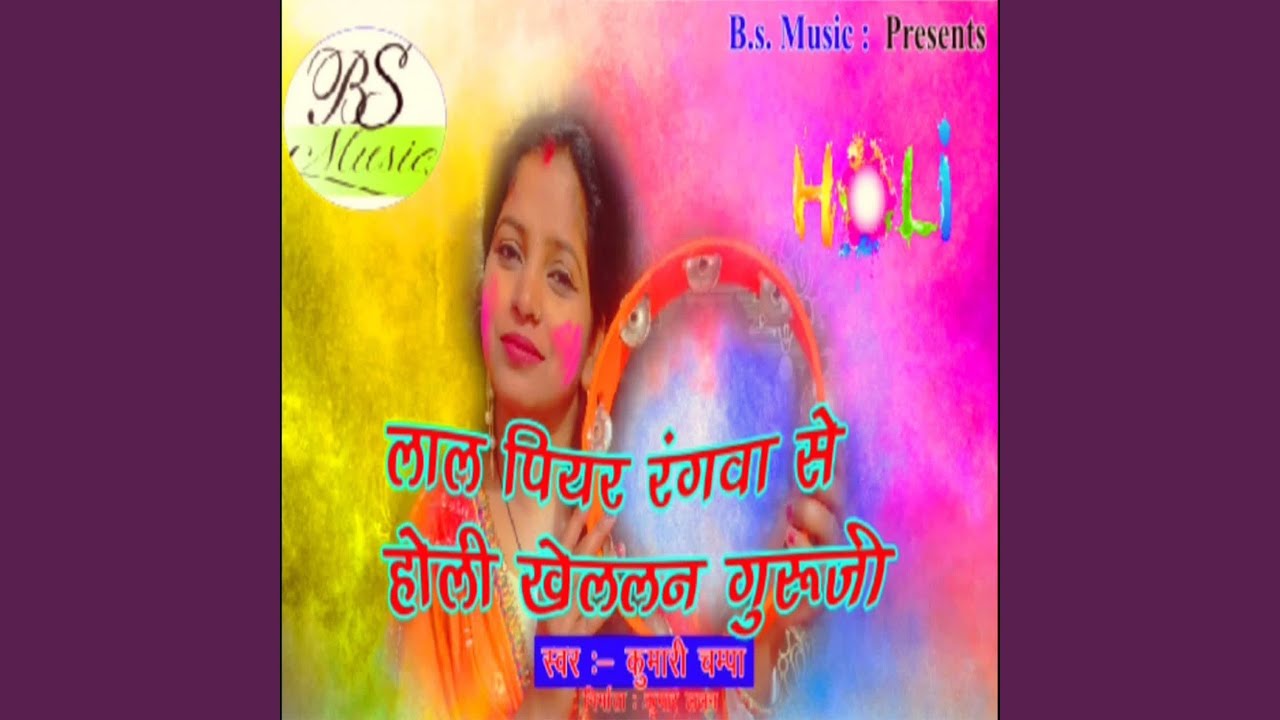 Lal Piyar Rangwa Se Holi Khellan Guru Ji