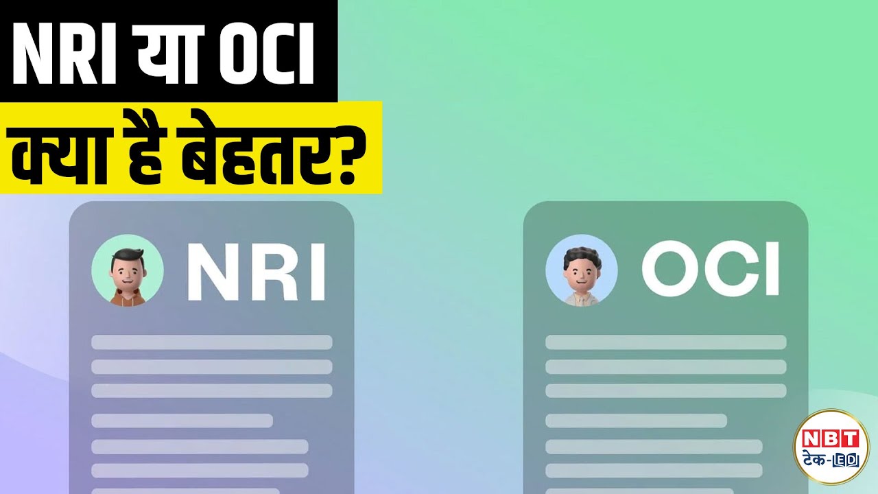 NRI vs OCI vs PIO | Clear Difference Explained in Simple Words | Indians Abroad Must Watch