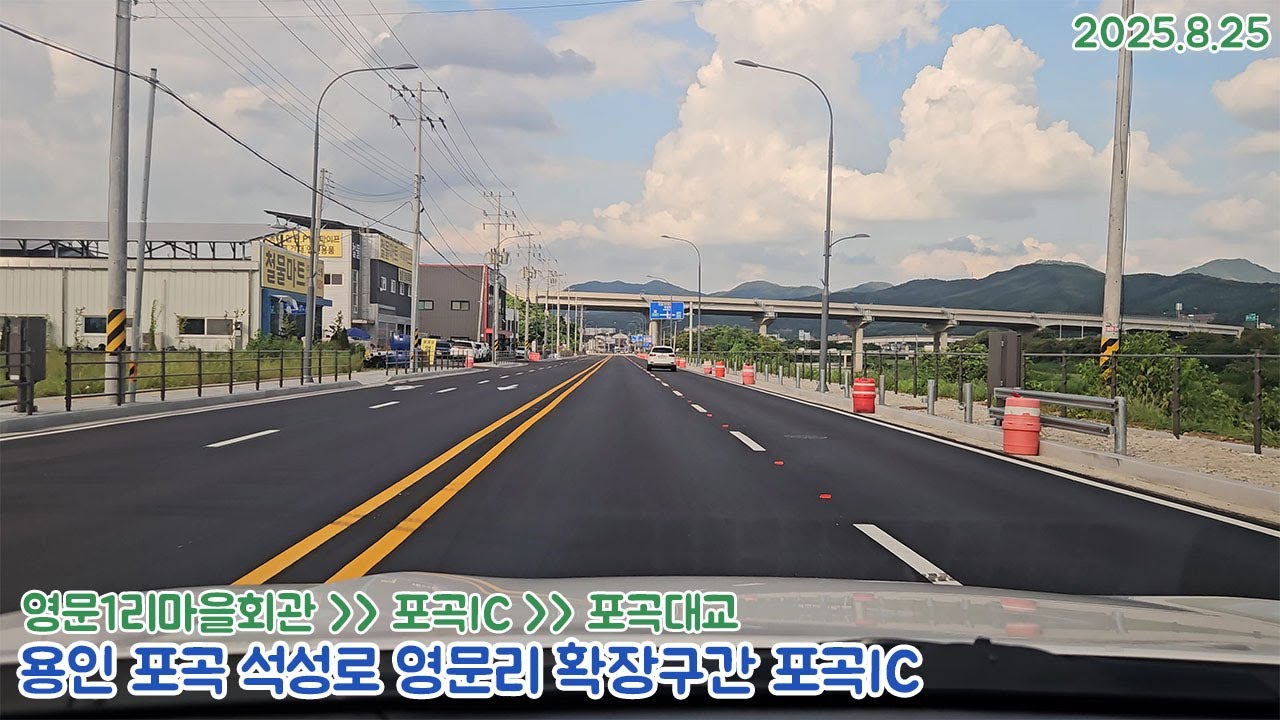 [도로주행영상]용인 석성로 포곡 영문리 구간 왕복4차로 확장개통구간 영문리 영마교~포곡IC~포곡대교 주행영상(2025.8.25)