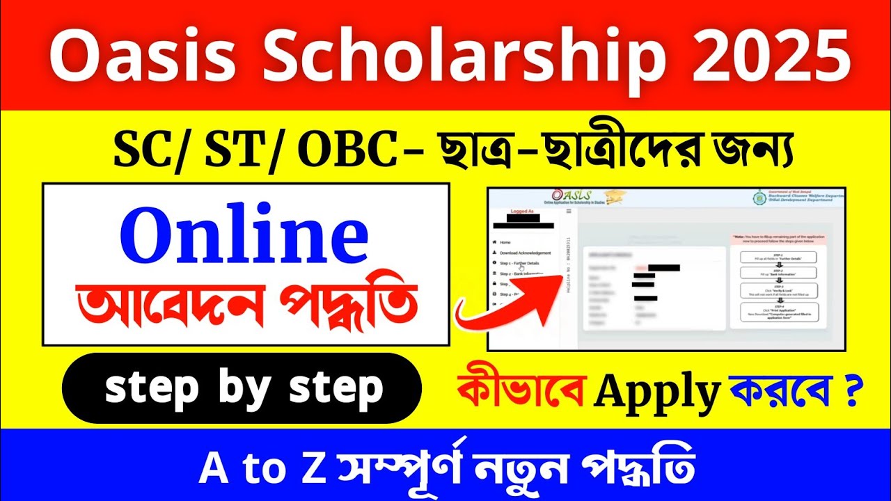 oasis scholarship 2025-26 online apply | sc st obc scholarship 2025 online apply | Oasis Scholarship