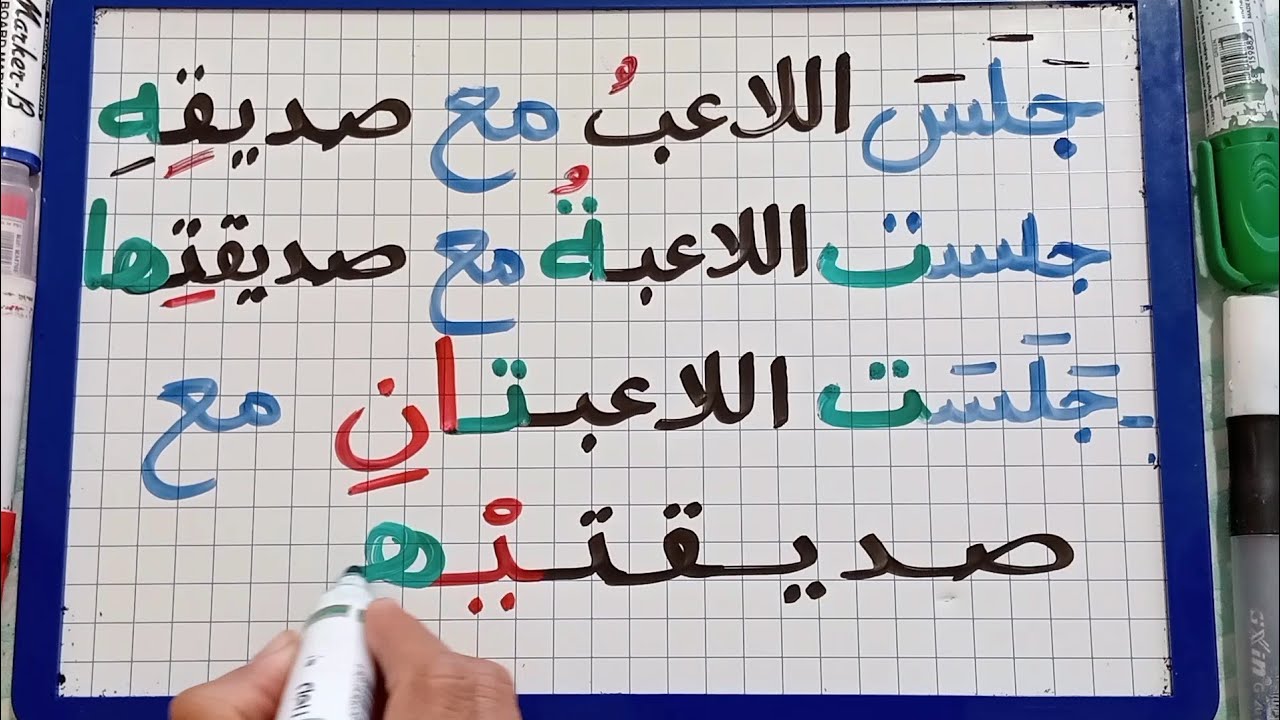 تعلم تحويل جمل من المفرد  إلى المثنى بنوعيها/قواعد مهمة  