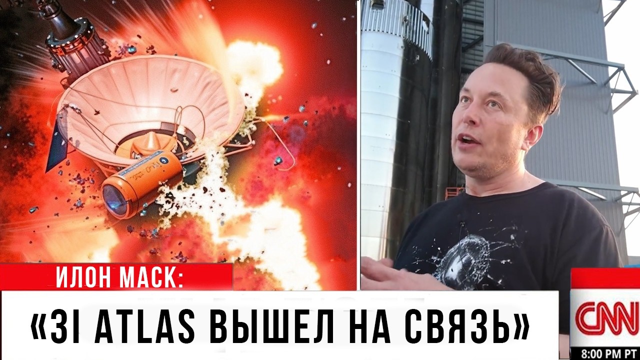 АППАРТАТ «ВОЯДЖЕР-1» попытался СВЯЗАТЬСЯ с 3I ATLAS — И ПРОИЗОШЛО ЧТО-ТО НЕРЕАЛЬНОЕ!