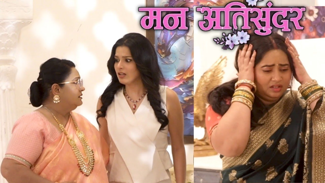 Mann atisundar :- दिन दहाड़े प्रथम kidnep हो गया कैसे ? #todaysepisode 