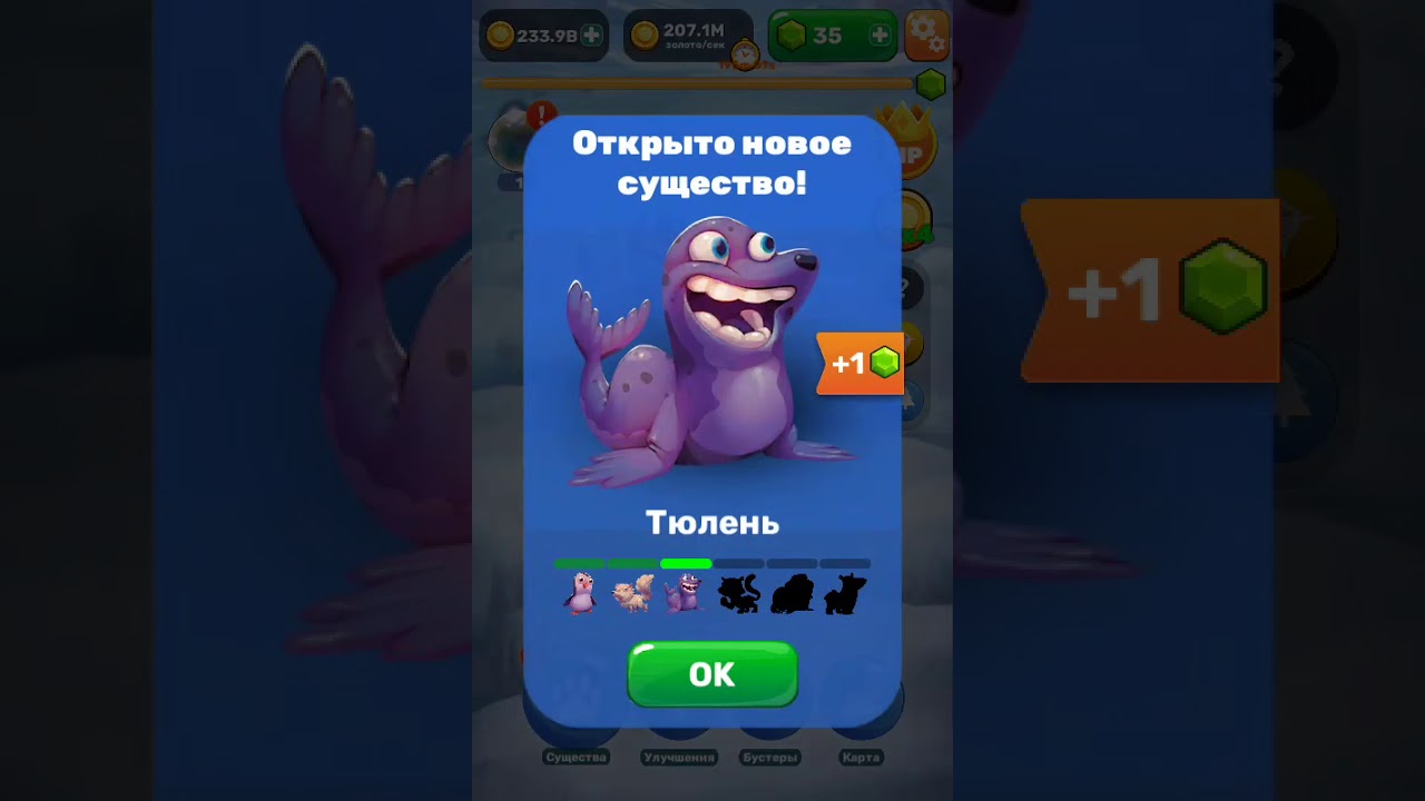 zoopolis(кликер)№5 снежный остров