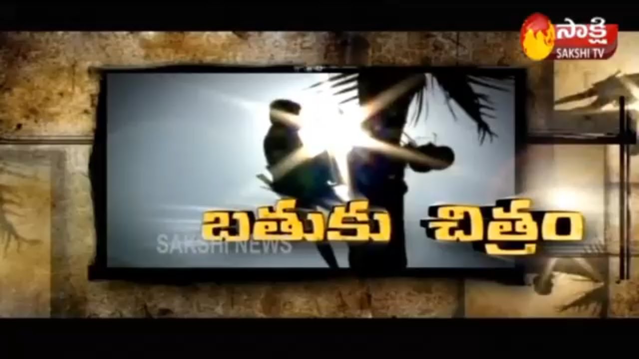 Coronavirus Impact on Private school Teachers | Sakshi Batuku Chitram || 6th Sep 2020