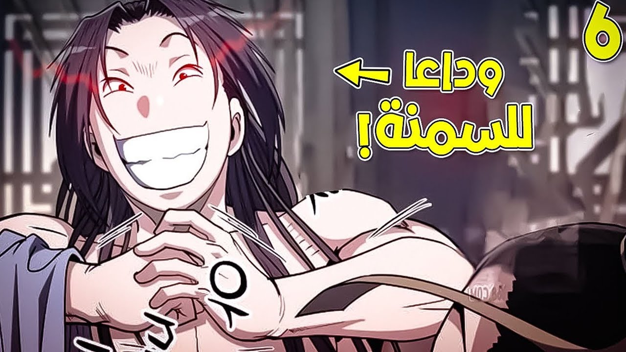 رغم أنه سيد القمامة، هدفه السيطرة على الموريوم! 4+6 | ملخص مانهوا