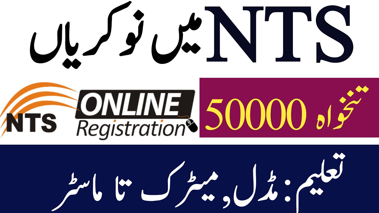 New National Testing Service Pakistan 2021 NTS Jobs 2021,