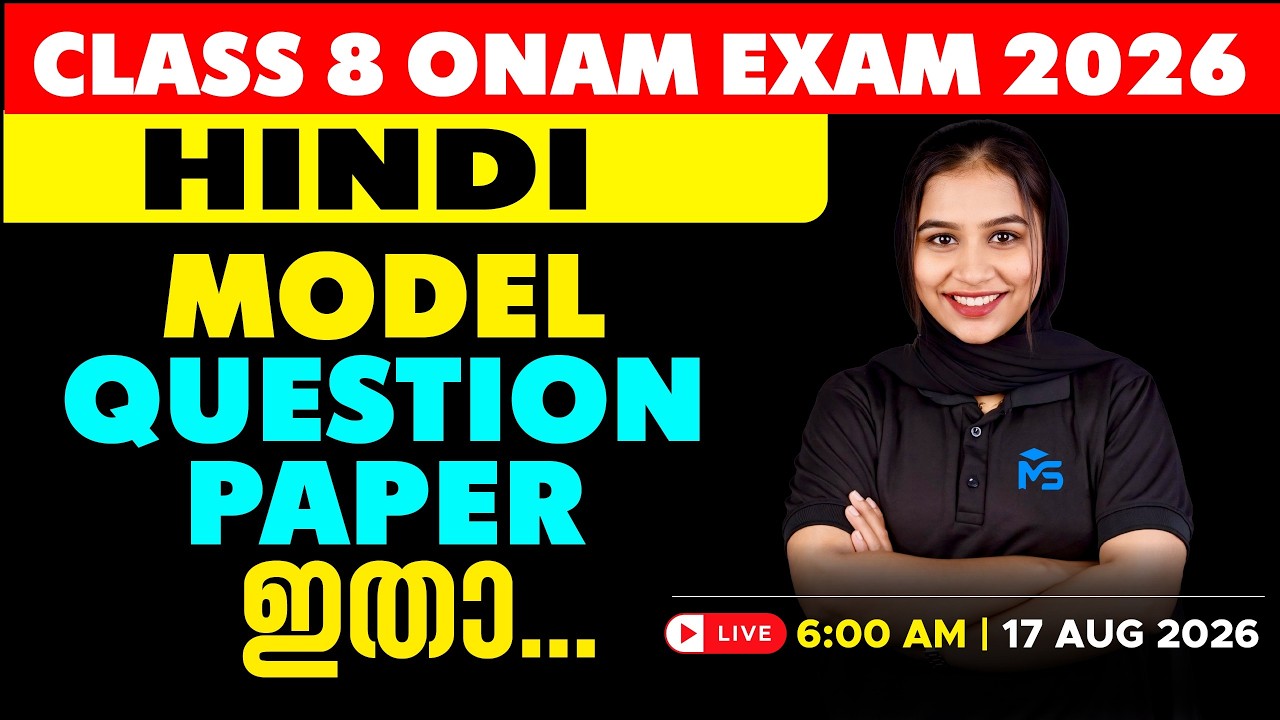 Class 8 Onam Exam 2026 Hindi Model Question Paper | LIVE | MS SOLUTIONS