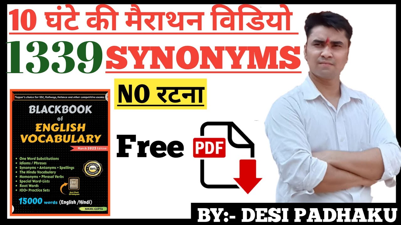 Black book of English vocabulary| #synonyms #blackbookofenglishvocabulary #desipadhaku