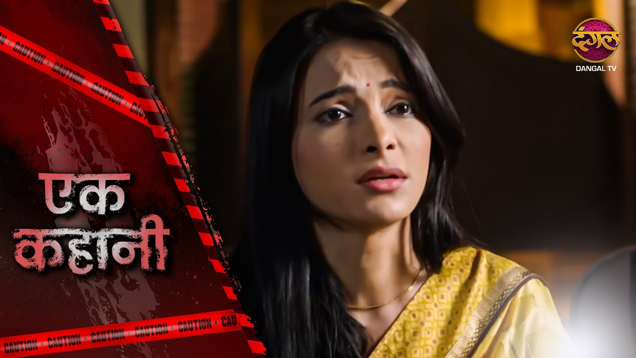 Ek Kahani | DAMAN | Episode 845 | Hindi Show