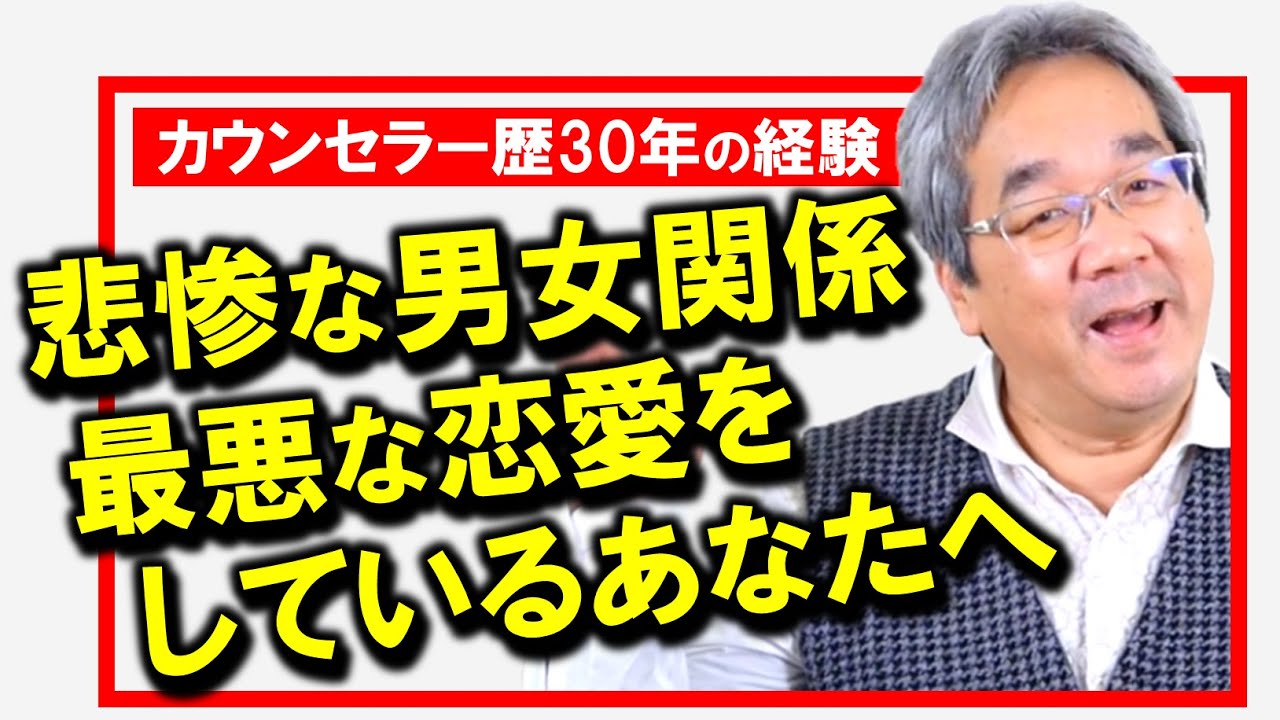 【恋愛心理学】なぜ神様はあなたと彼を出会わせたのか？（平準司）