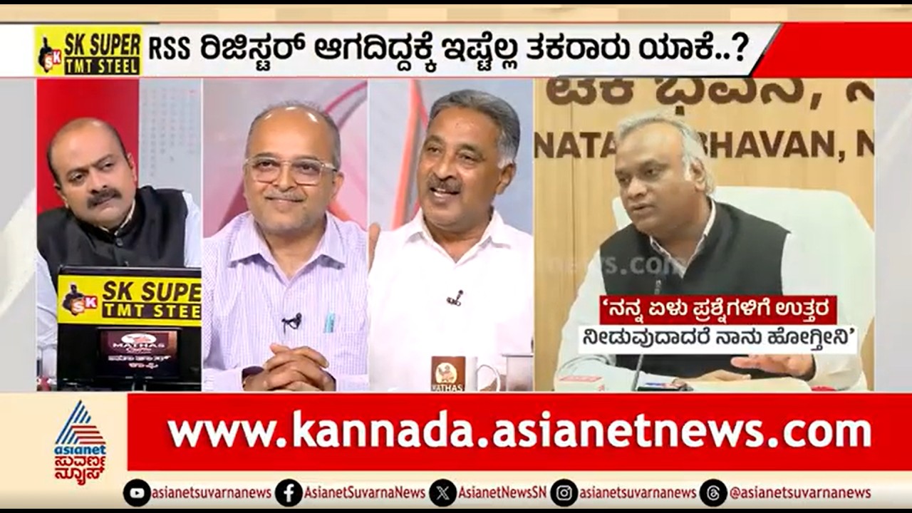 ನೋಟಿಸ್ ಕೊಡುವ ಬದಲು ಪತ್ರ ಬರೆದಿದ್ದೇಕೆ ಪ್ರಿಯಾಂಕ್ ಖರ್ಗೆ? | Discussion | Priyank Kharge On RSS