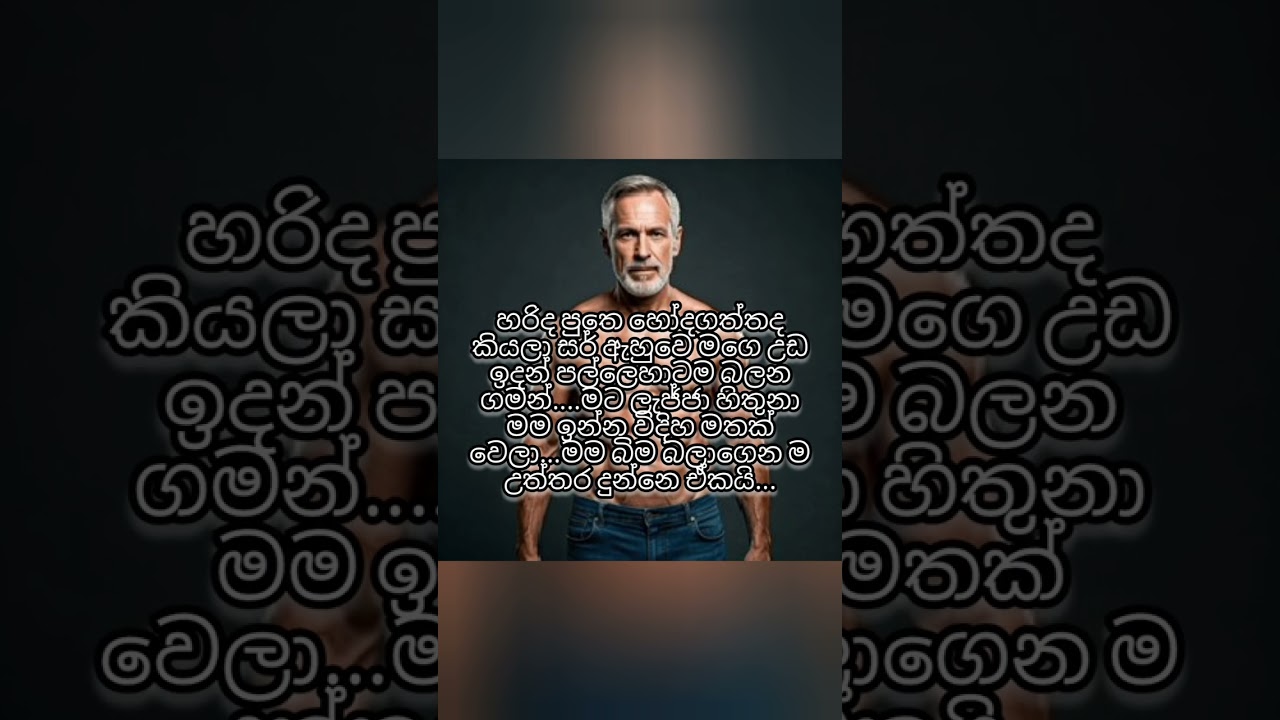 ඉංග්‍රීසි සර් සිංහල වල් කතාව....💫