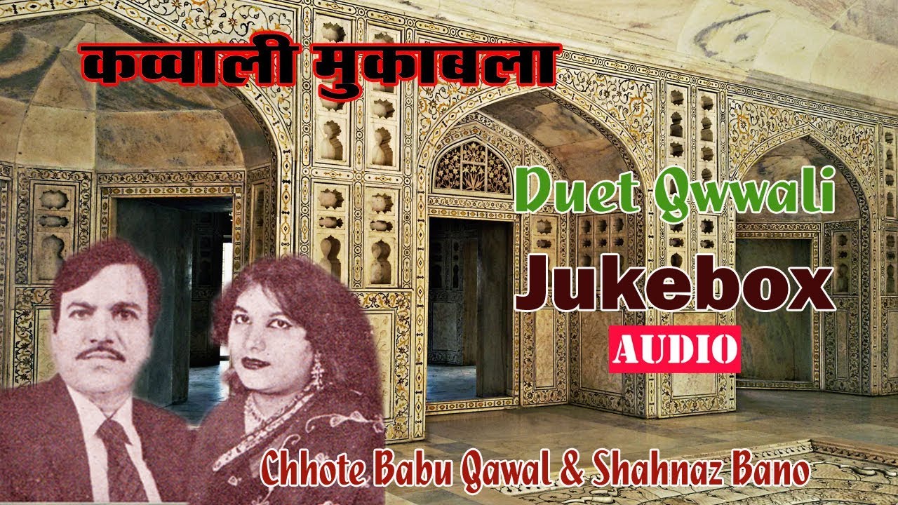 Duet Qawwali | Chhote Babu Qawwal & Shahnaz Bano | Latest Qawali Audio Jukebox 2019