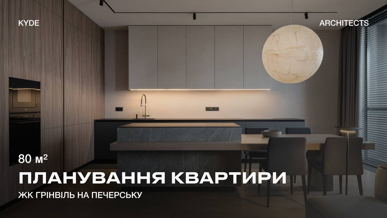 ОДНУШКА 80 м2. жк Грінвіль на Печерську.
