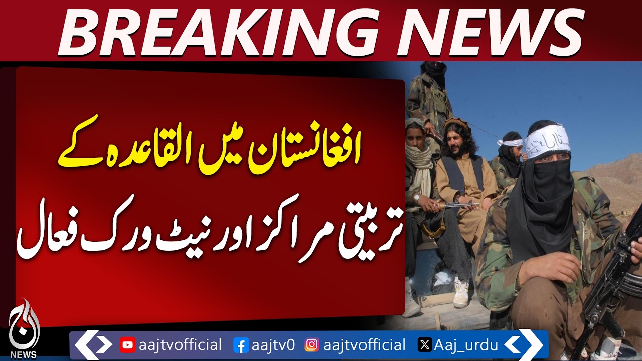 Russian Foreign Ministry Report Highlights Security Challenges in Afghanistan - Aaj Pakistan News