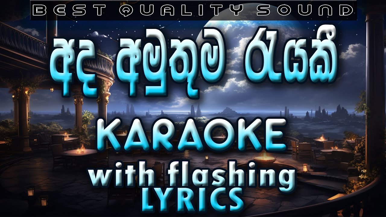 Ada Amuthuma Rayaki Karaoke with Lyrics (Without Voice)