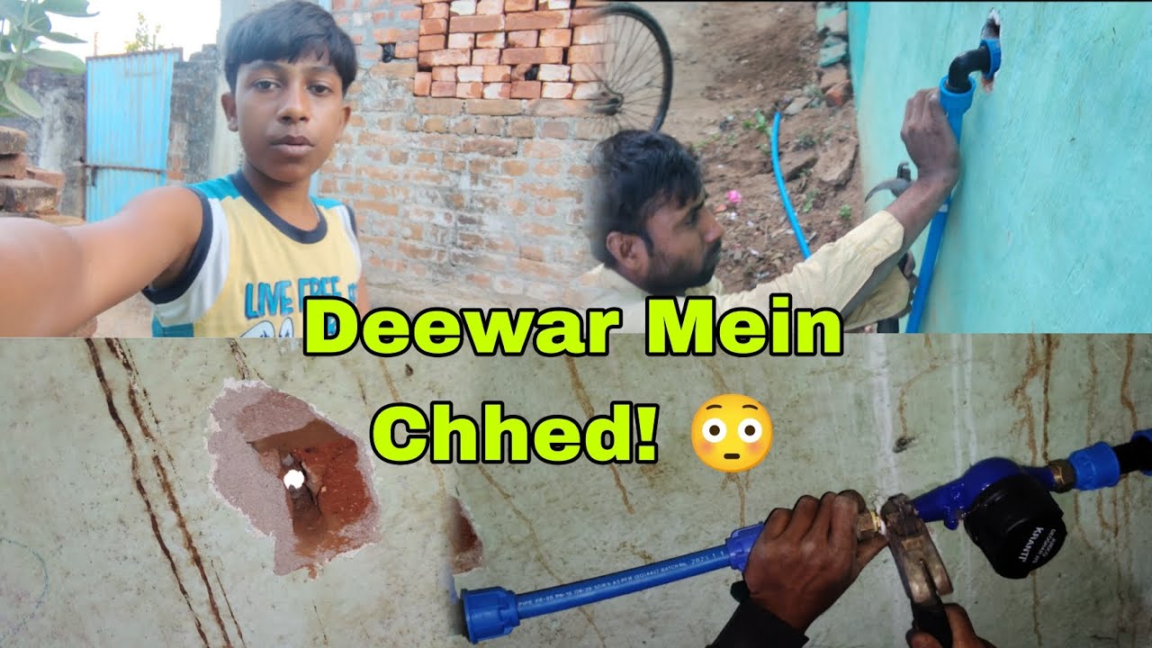 Paani Ke Liye Deewar Todni Padi! 😅