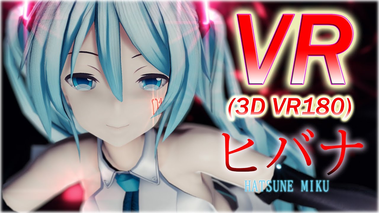 【VR180】【5K】ヒバナ/HIBANA（つみ式ミクさん）【VRMMD】【MMD】