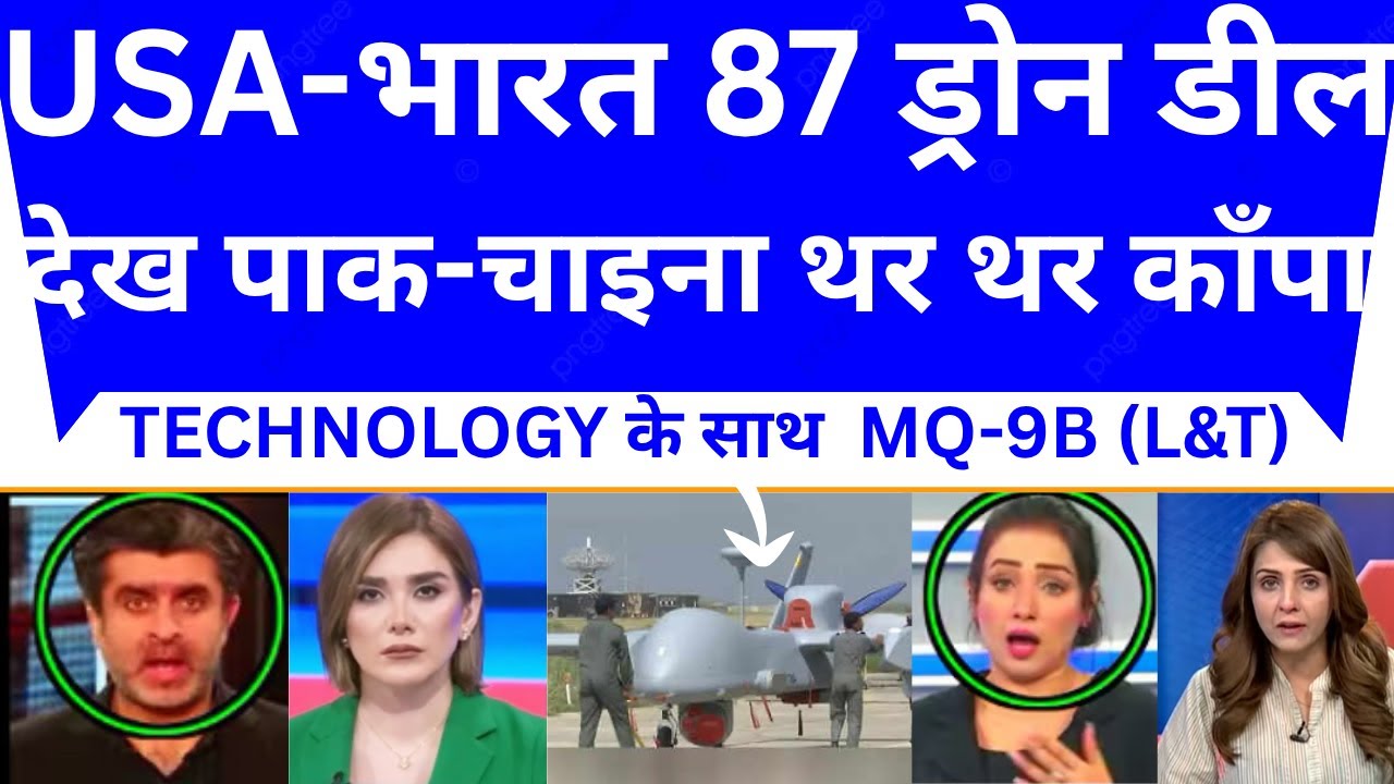India to Build 87 MQ-9B Class MALE Drones | L&T Signs Pact with US GA-ASI ||