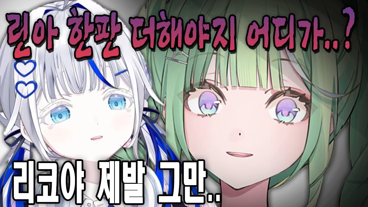 섬타락해버린 리코