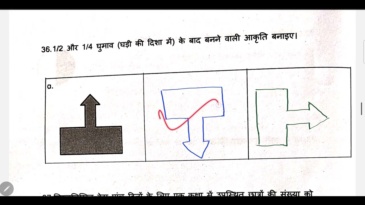 class fifth mathematics answer key annual exam 2026 Haryana board