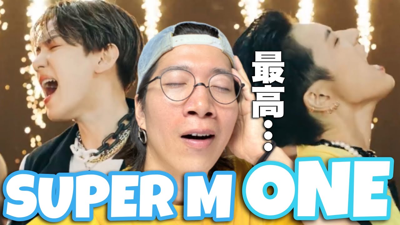 いつも最高をありがとうございます！SuperM 슈퍼엠 ‘One (Monster & Infinity)’ MV Reaction！