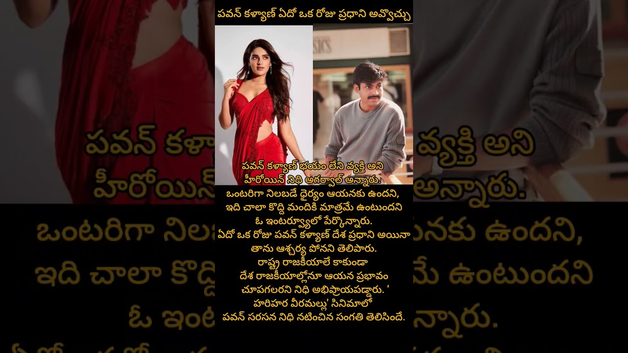 Nidhhi agerwal Foresees pawan Kalyan as indian future prime minister 