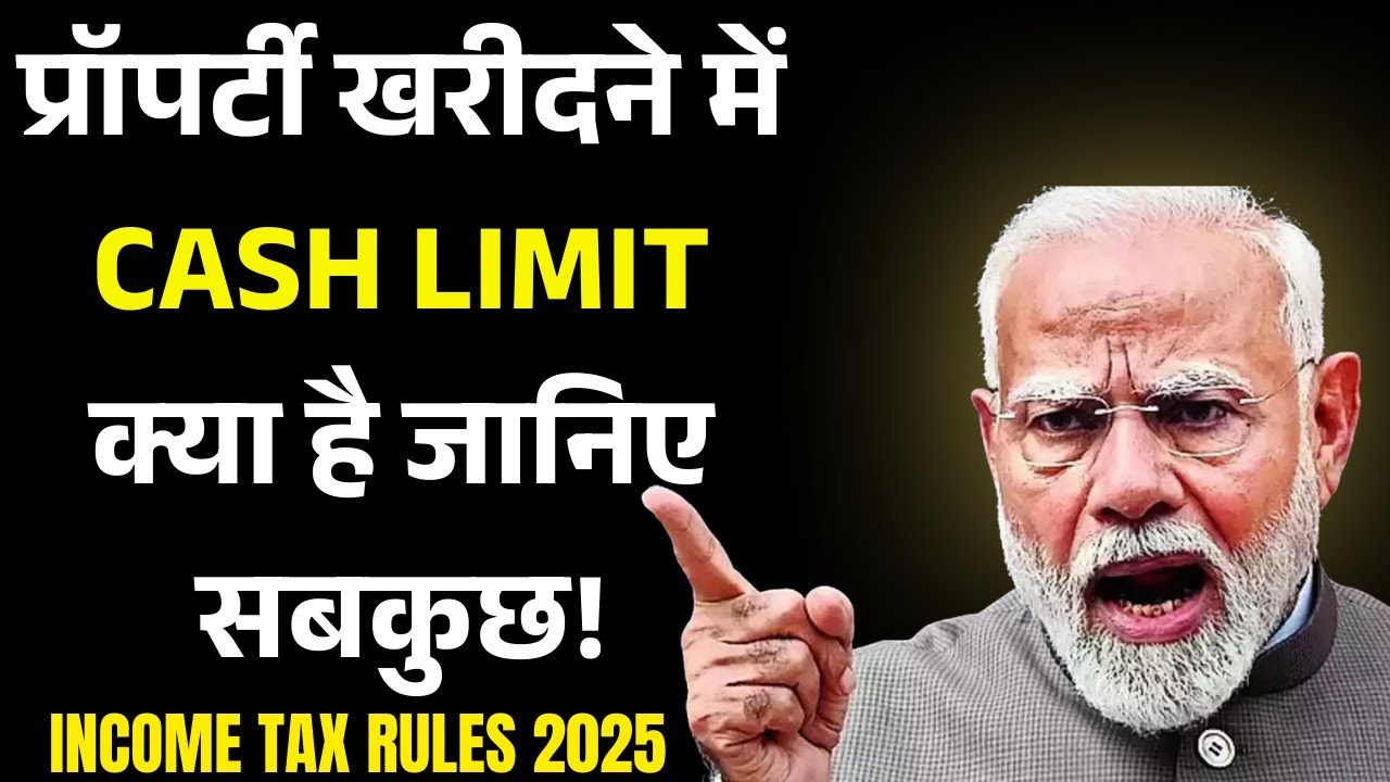 💰 Cash Limit on Property & Gold Purchases! Avoid THIS Penalty 🚨 | Income Tax Rules 2025