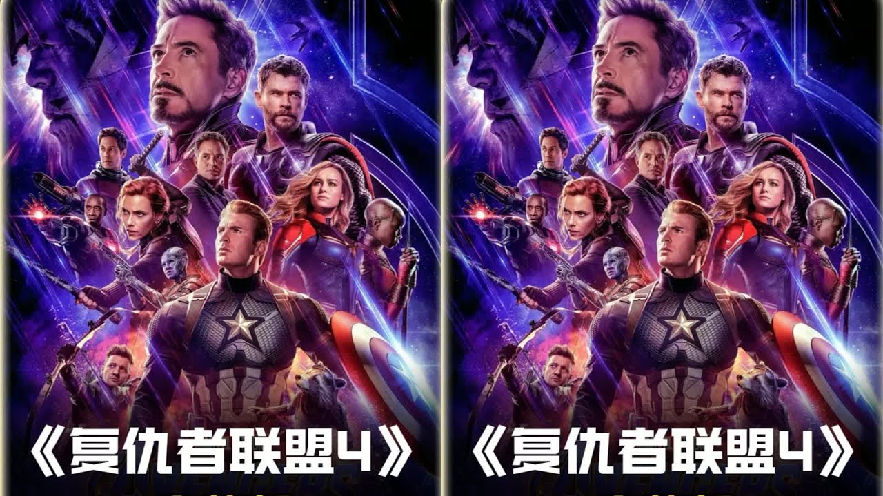 终局之战 众人穿越时空阻灭霸响指 #复仇者联盟 #终局之战 #灭霸 #时空穿越