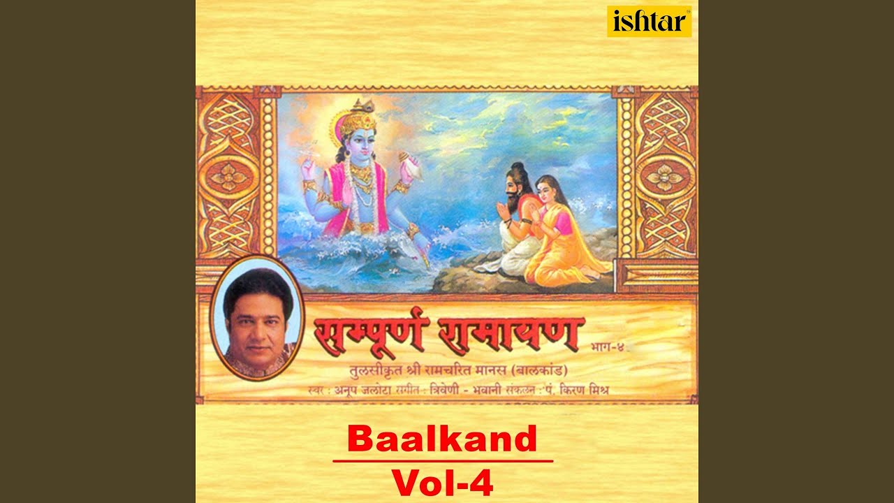 Sampurna Ramayan Baalkand, Vol. 4 (Dani Siromani Krupanidhi Naath Kah Um Sati Mau Chah)