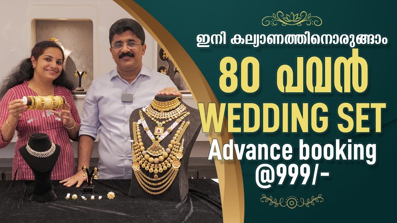 80 Pavan wedding Set I Special Ethnic, Royal Antique, Veda Jewellery I Leo's Gold & Diamonds