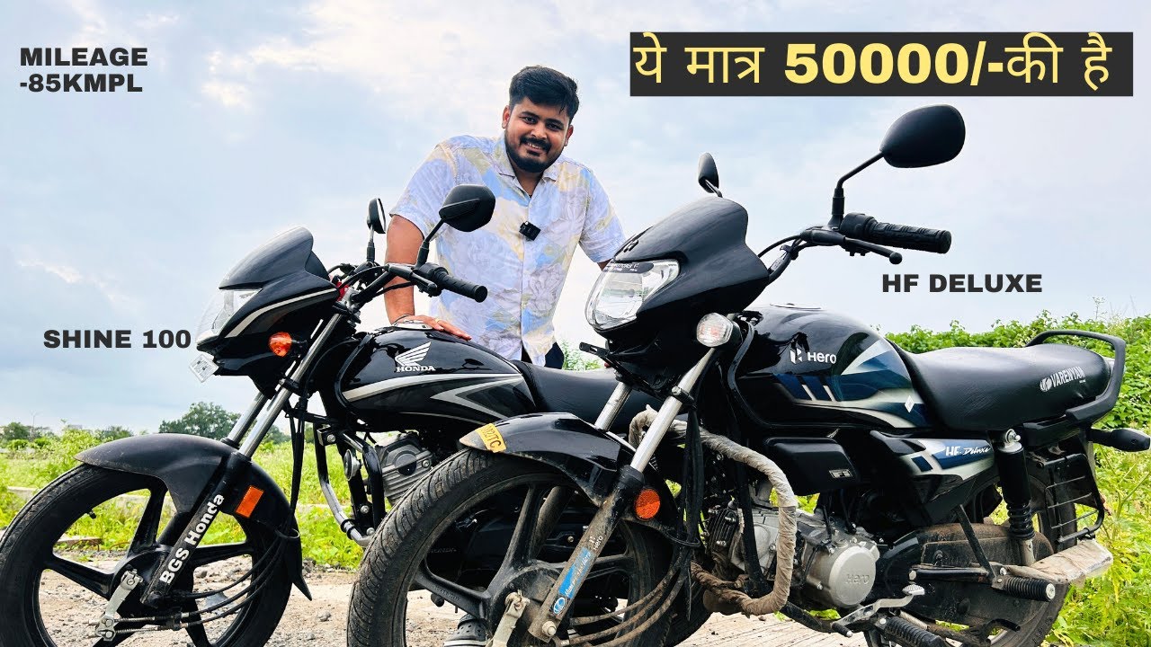 New Shine 100 vs Hero HF Deluxe. |Best 100cc Bike?|