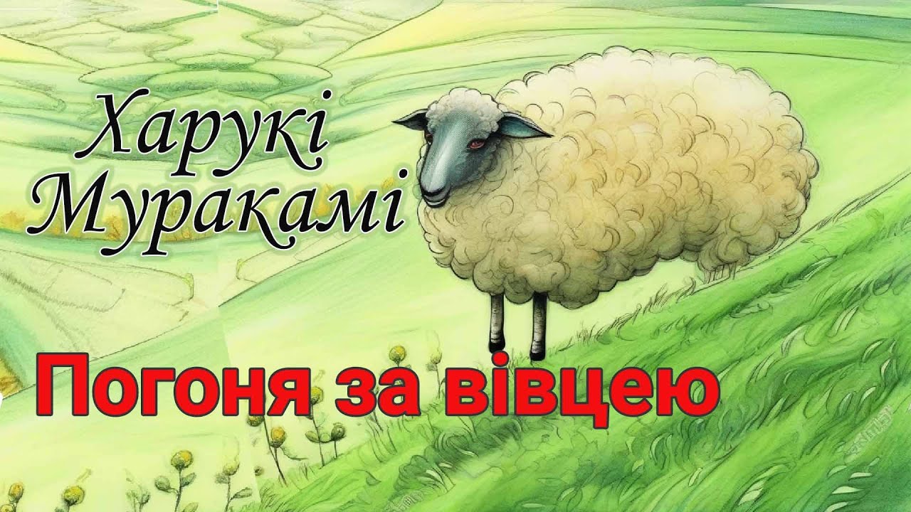 Аудіокнига 
